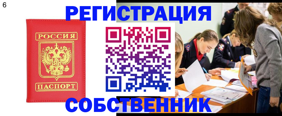 временная регистрация в Верхнем Тагиле